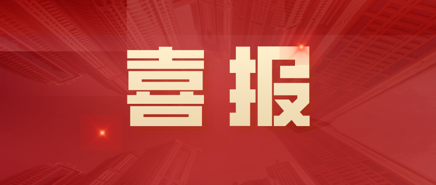 球盟会官网入口科技荣获2020北京软件和信息服务业综合实力百强企业 title=