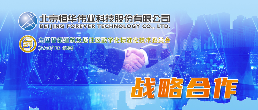 球盟会官网入口科技与全国智标委达成全面战略合作 共同推进BIM/CIM技术研究及应用 title=