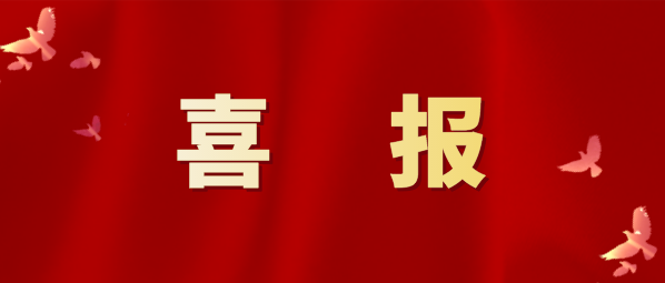 喜报 | 球盟会官网入口科技电+智联服务云平台荣获第15届北京发明创新大赛金奖 title=